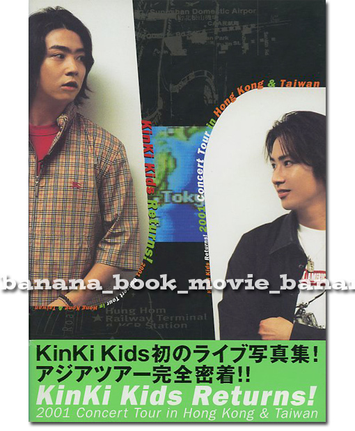 帯付 初版『Kinki Kids Returns』写真集■台湾＆香港 2001 Concert Tour In Hong Kong & Taiwan■ キンキ キッズ 堂本剛 堂本光一 近畿小子_画像1