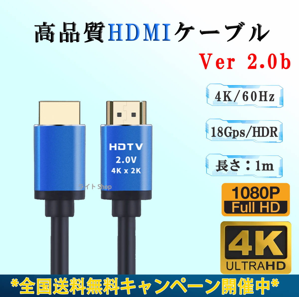 高品質 HDMIケーブル 1m ver2.0 4K PS switch対応_画像1