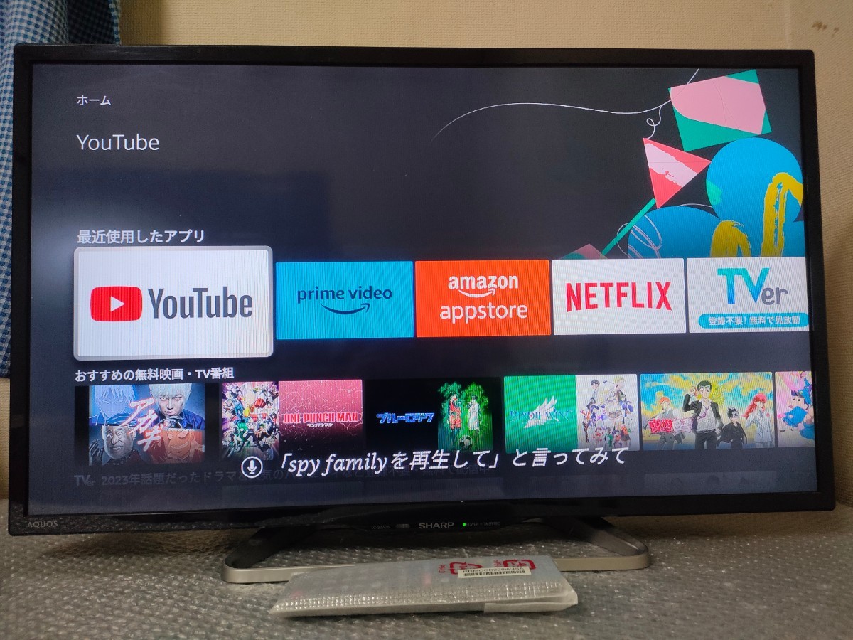 送料無料 Youtube視聴可能 シャープ アクオス 32型 液晶テレビ 送料無料 Youtube視聴可能 シャープ アクオス 32型 液晶テレビ