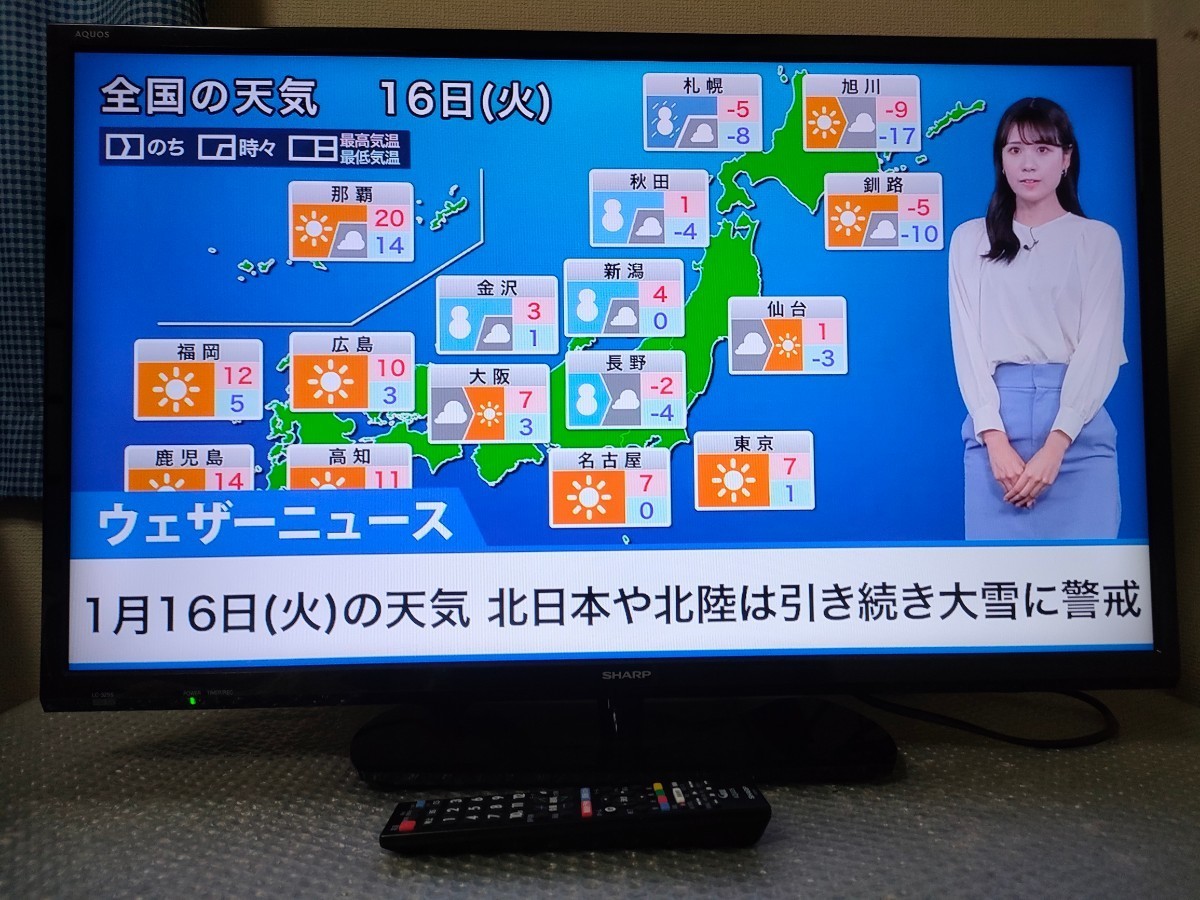 送料無料 シャープ アクオス 32型 液晶テレビ LC-32S5 リモコン 送料無料 シャープ アクオス 32型 液晶テレビ LC-32S5 リモコン
