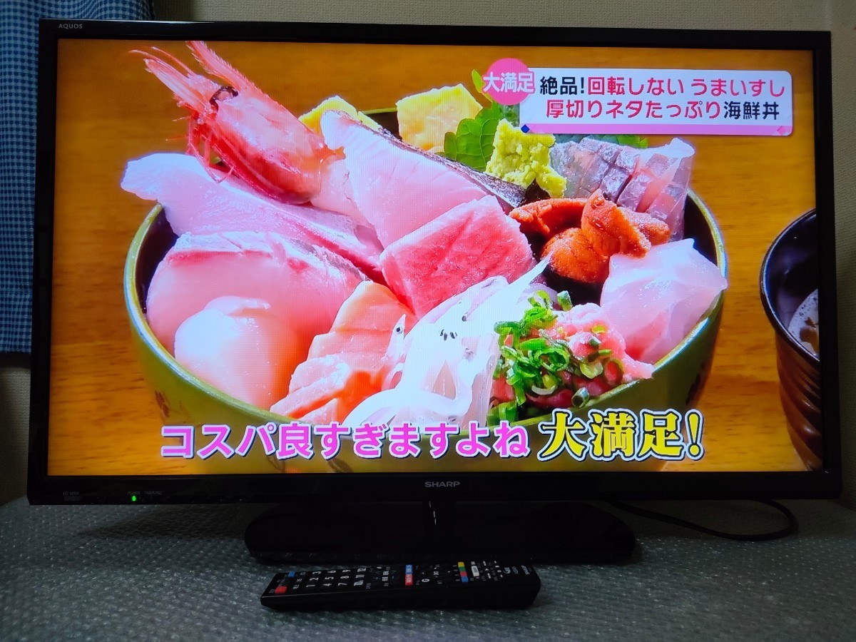送料無料 シャープ アクオス 32型 液晶テレビ LC-32S5 リモコン 送料無料 シャープ アクオス 32型 液晶テレビ LC-32S5 リモコン