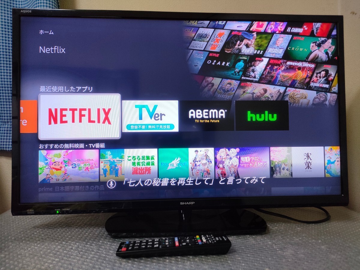 送料無料 シャープ アクオス 32型 液晶テレビ LC-32S5 リモコン 送料無料 シャープ アクオス 32型 液晶テレビ LC-32S5 リモコン