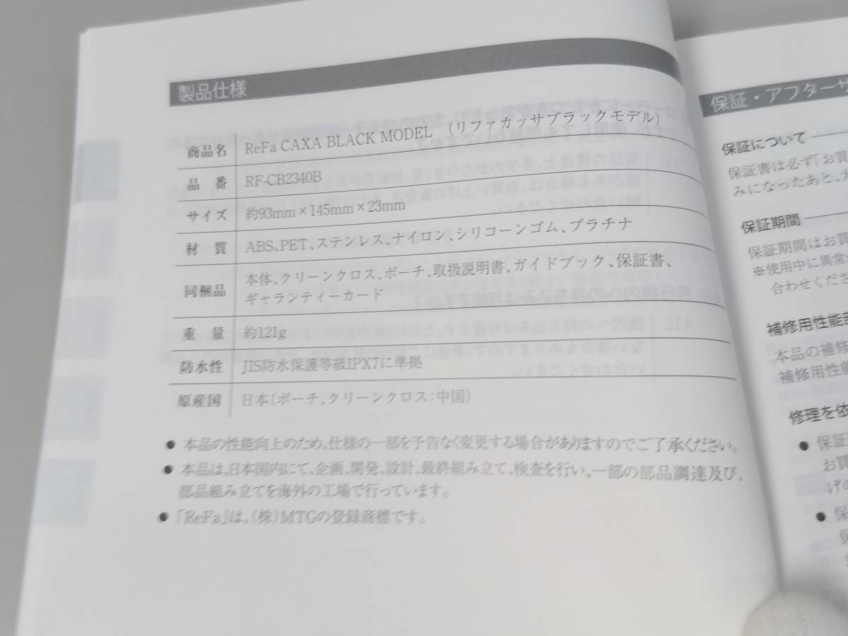 【新品】MTG ReFa CAXA リファ カッサ BLACK MODEL ブラックモデル/PROFESSIONAL EDITION/かっさプレート/美顔用品/美顔器/06KO123001-6_画像10