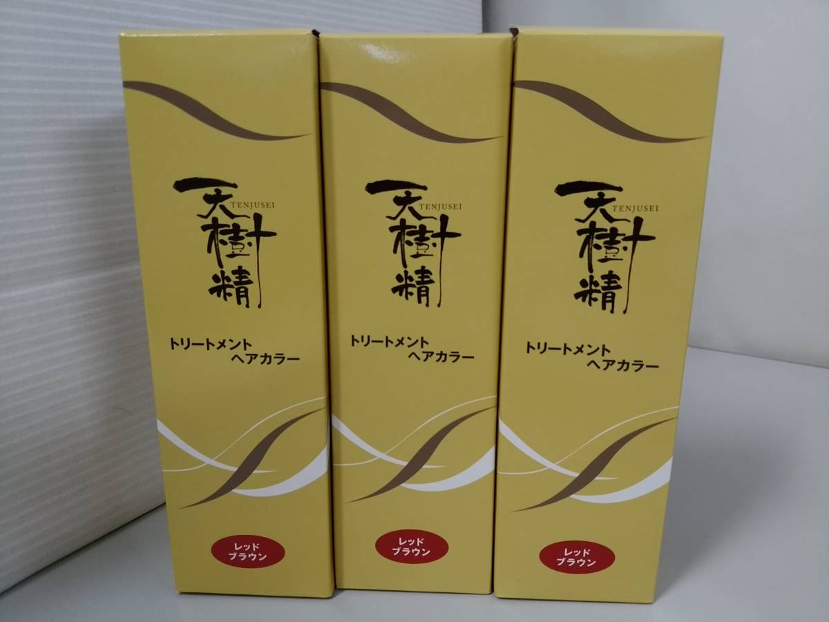 【新品】定価合計42,000円 TENJUSEI 天樹精 トリートメントヘアカラー 計7点セット/ブラウン系/ヘアケア/カラーリンス/高陽社/LNE94-8_画像4