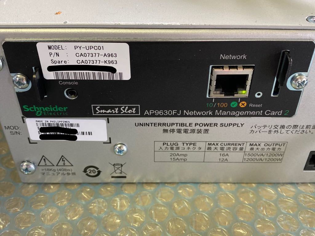 富士通 高機能無停電電源装置 Smart-UPS 1500 FJT1500RMJ2U 【PY 富士通 高機能無停電電源装置 Smart-UPS 1500 FJT1500RMJ2U 【PY