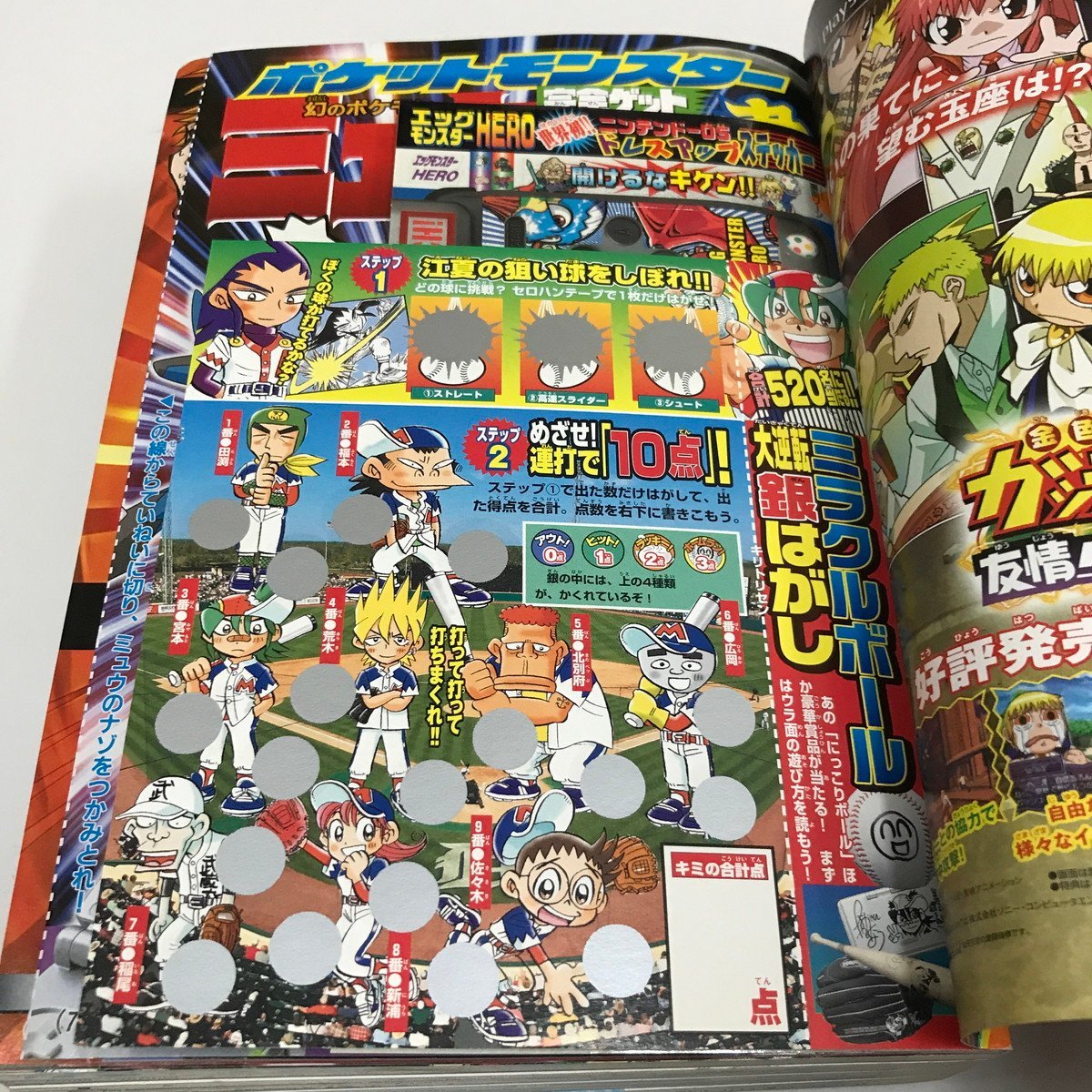 ND/L/月刊コロコロコミック 2005年2～8月号、10月号/8冊セット/小学館/デュエル・マスターズ ムシキング ポケモン ロックマンエグゼなどの画像5