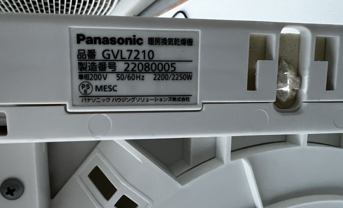 【未使用】【新品】パナソニック 暖房換気乾燥機 GVL7210 浴室乾燥 手渡し可能_画像5