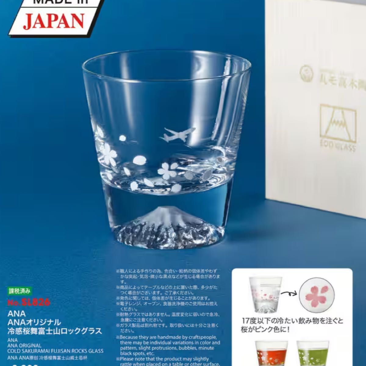 ANA 国際線機内販売限定 グラス|Yahoo!フリマ(旧PayPayフリマ) ANA 国際線機内販売限定 グラス|Yahoo!フリマ(旧PayPayフリマ)