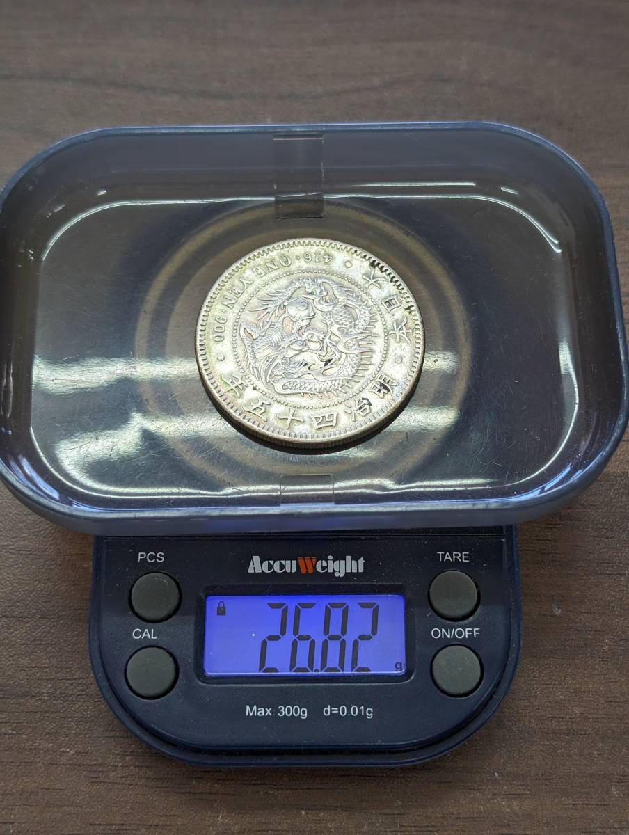 明治四十五年 一圓銀貨 重量約26.8g 径約38.2mm 明治45年 新1円銀貨 小型 一円 大日本 日本 同梱可 816_画像8