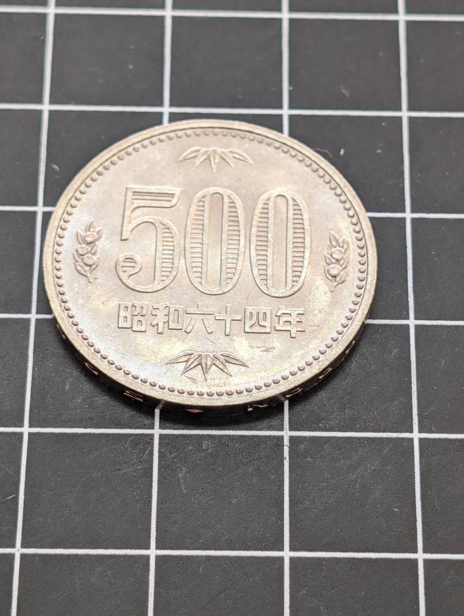 [即決/美品] 旧硬貨 昭和64年 昭和六十四年 500円 五百円玉 1989年 日本 同梱可 822._画像2