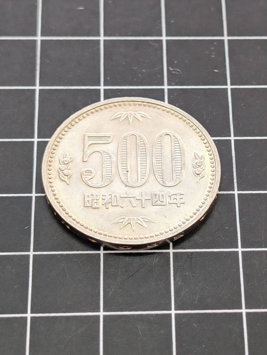 [即決/美品] 旧硬貨 昭和64年 昭和六十四年 500円 五百円玉 1989年 日本 同梱可 823_画像2