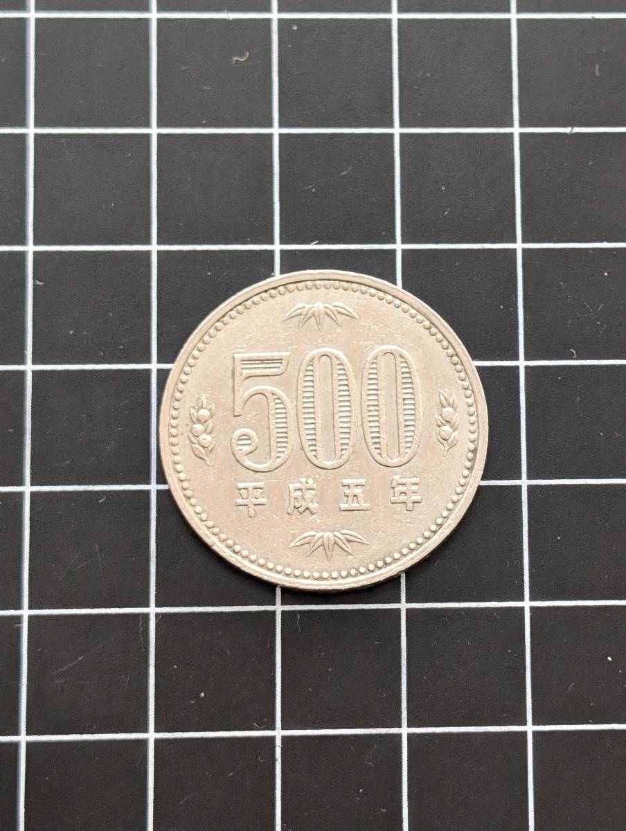 [即決] 旧硬貨 平成5年 平成五年 500円 五百円玉 1993年 日本 同梱可 826_画像1