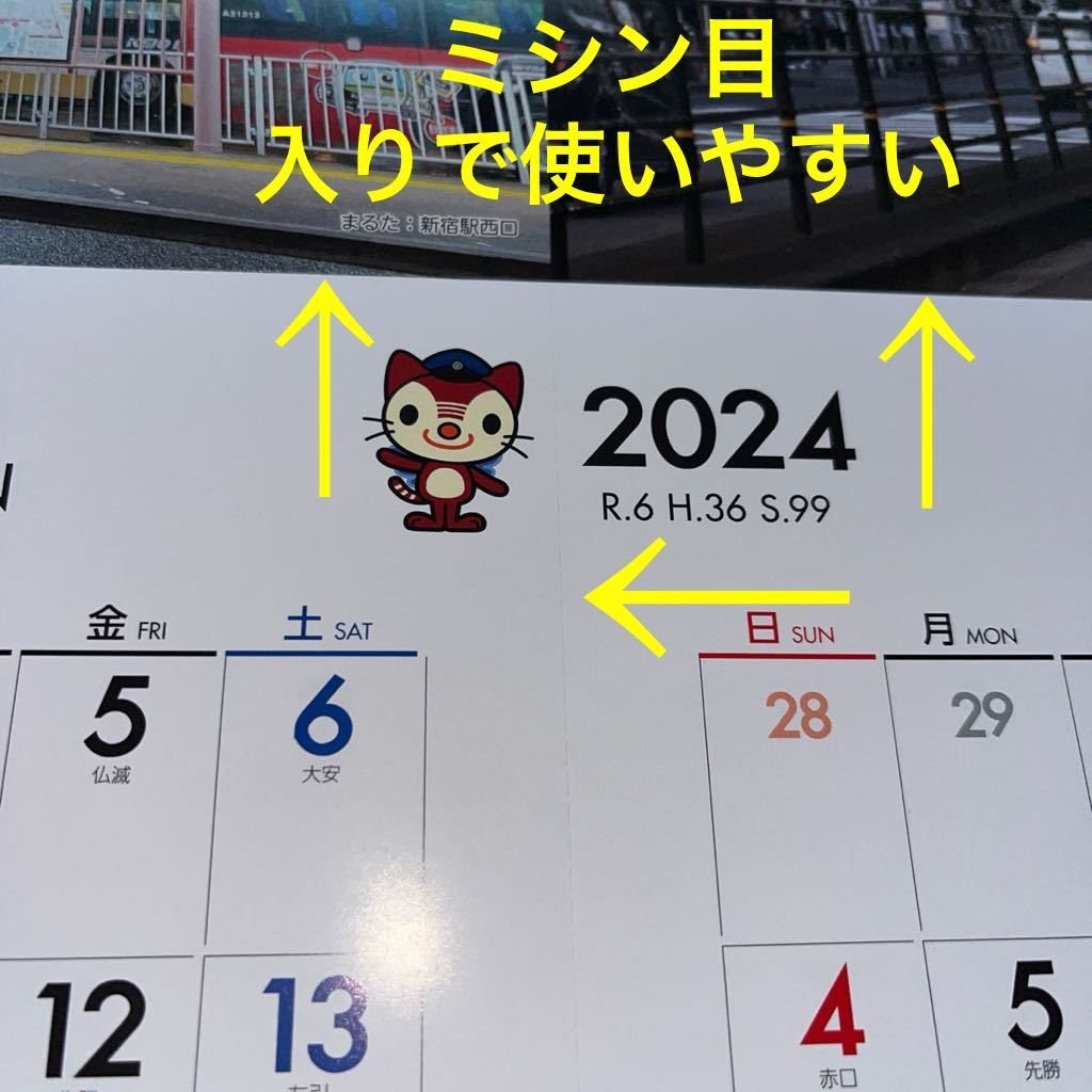 2024 関東バス オリジナル 壁掛けカレンダー 路線バスの風景 観光バスの景色 関東バスのある風景写真 かんにゃん。 B3 ミシン目_画像3