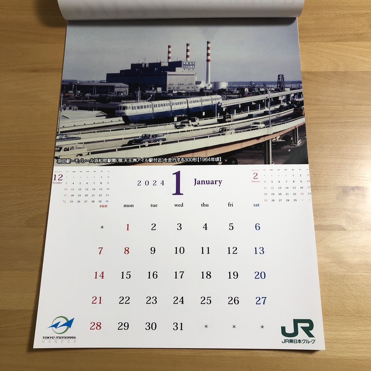 2024 JR東日本グループ 東京モノレール 羽田 壁掛けカレンダー (鉄道 列車 電車 風景 景色) 60周年 令和6年_画像2