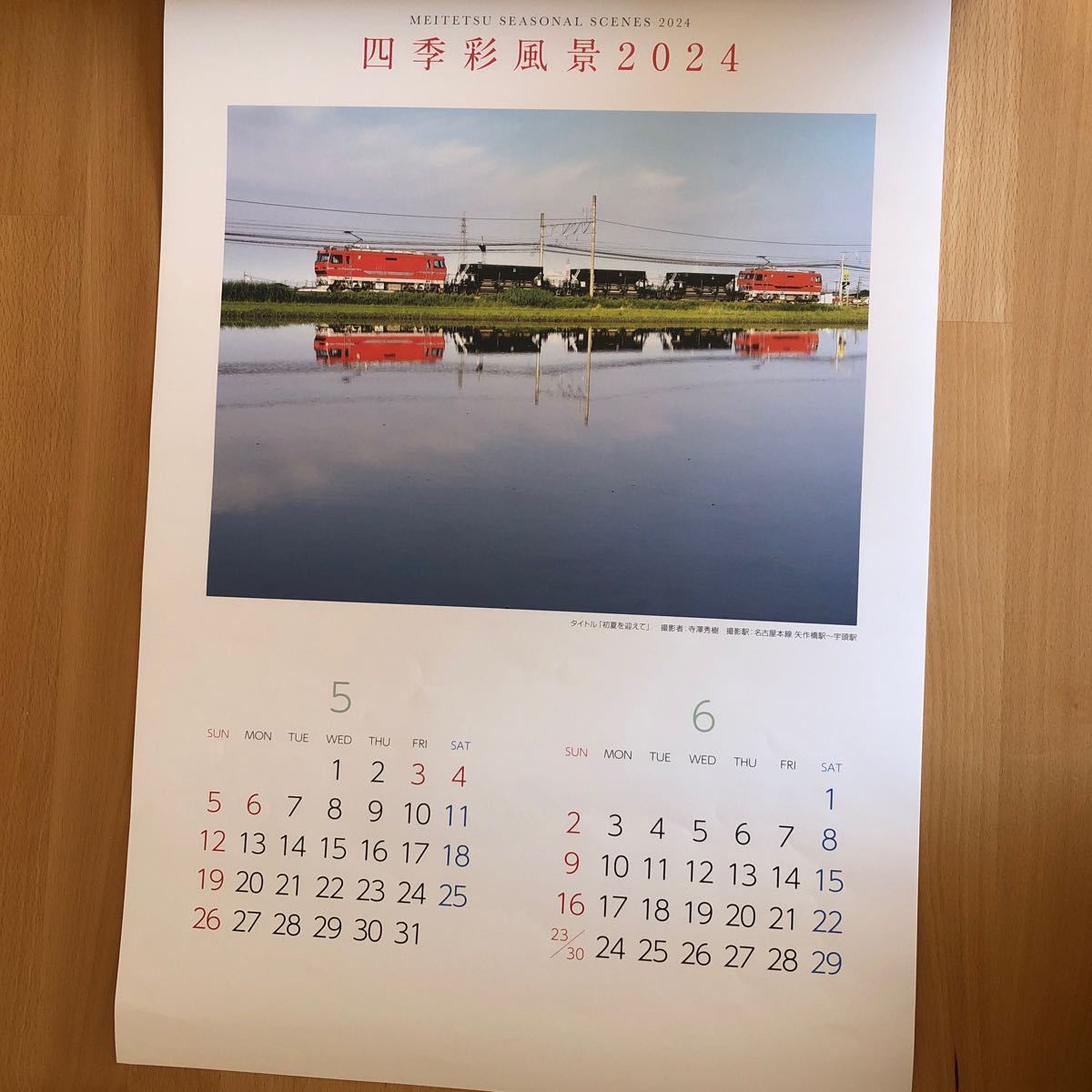 2024 名鉄 壁掛けカレンダー 四季彩風景 鉄道 列車 電車 風景 景色 写真 名古屋鉄道の画像3