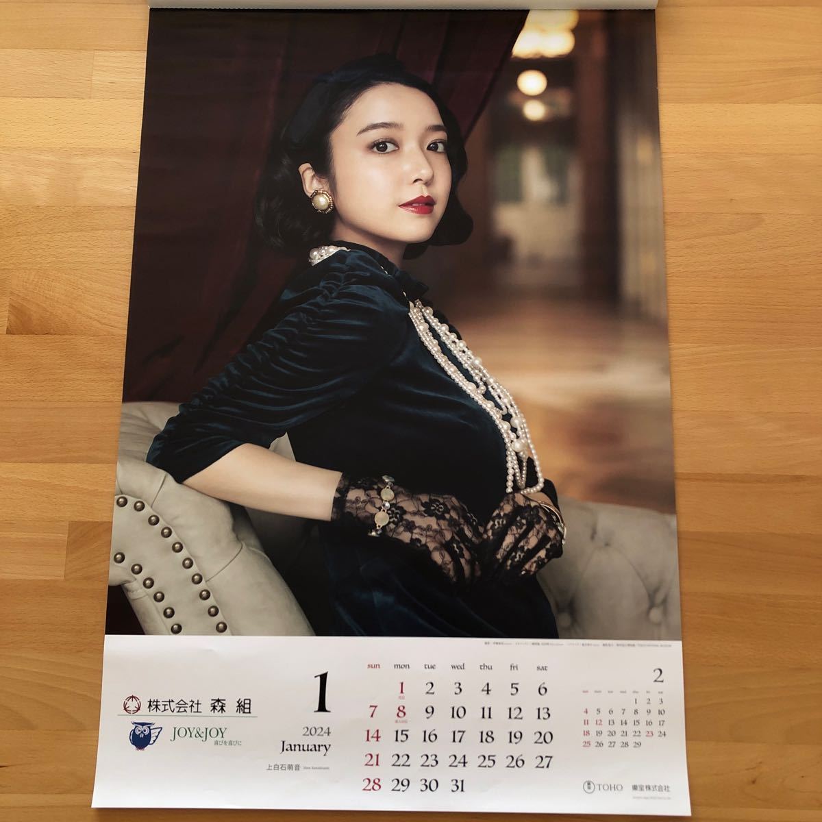 2024 higashi . woman super wall-mounted calendar Nagasawa Masami on white stone . sound Yamazaki ... summer beautiful on white stone .. morning summer ... forest day . beautiful Saito Yuki luck book@... side beautiful wave 