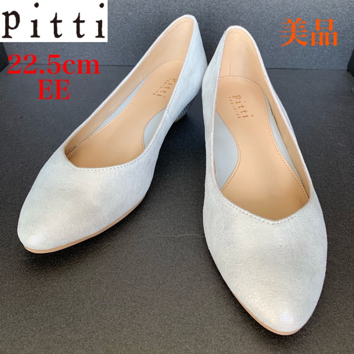 美品】一度着用のみ pitti ピッティ パンプス ウェッジソール22 5EE