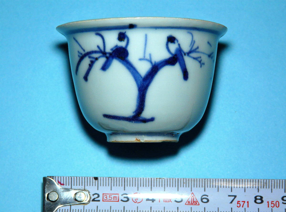 染付盃、青花盃、煎茶碗 明 萬暦（1573〜1620年）頃 外面：双木鳥紋 1個