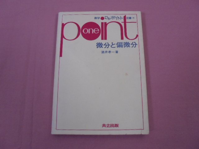 [ mathematics one Point . paper 26 [ the smallest minute .. the smallest minute ] ] sake .. one joint publish 