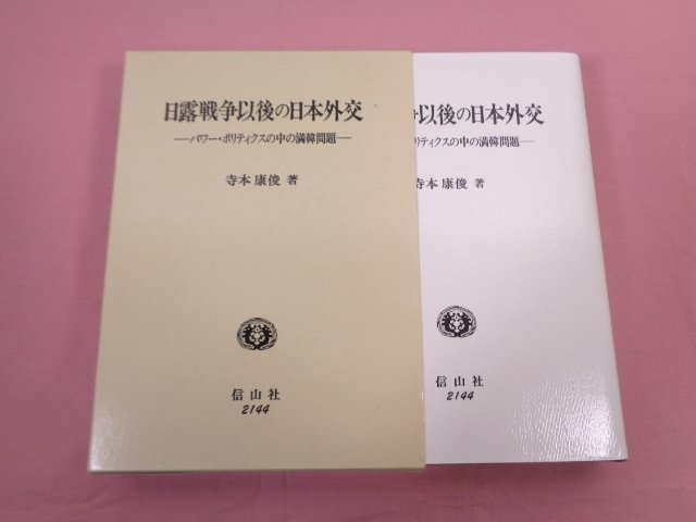山梨県歴史の道調査報告書 御嶽道/昭和62年|本、雑誌 - 日本史 山梨県歴史の道調査報告書 御嶽道/昭和62年|本、雑誌 - 日本史