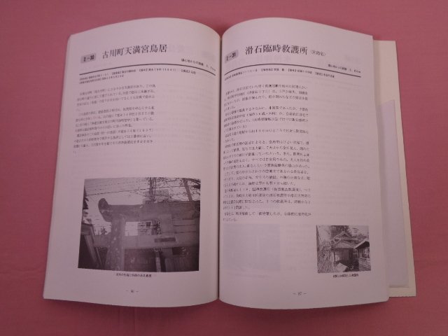 超美品 ☆希少! 地図付き 『 長崎被爆50周年事業 被爆建造物等の記録 戦記、ミリタリー