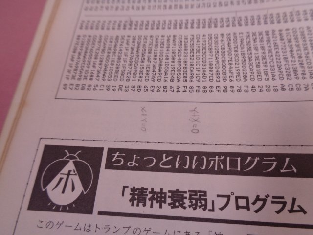[ год .AhSKI! ISSUE #3 ASCII ASCII paroti- версия 1983 специальный выпуск юг Aoyama приключения ] ежемесячный ASCII редактирование часть акционерное общество ASCII 