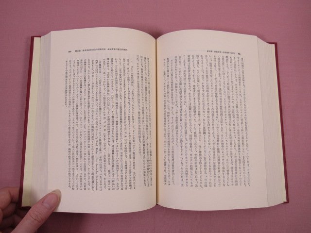 『 改訳 金融資本論 』 ヒルファディング 大月書店_画像4