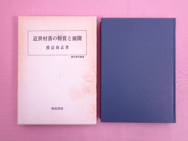 [ близко .... Special качество . развитие история наука . документ ] Watanabe более того ... книжный магазин 