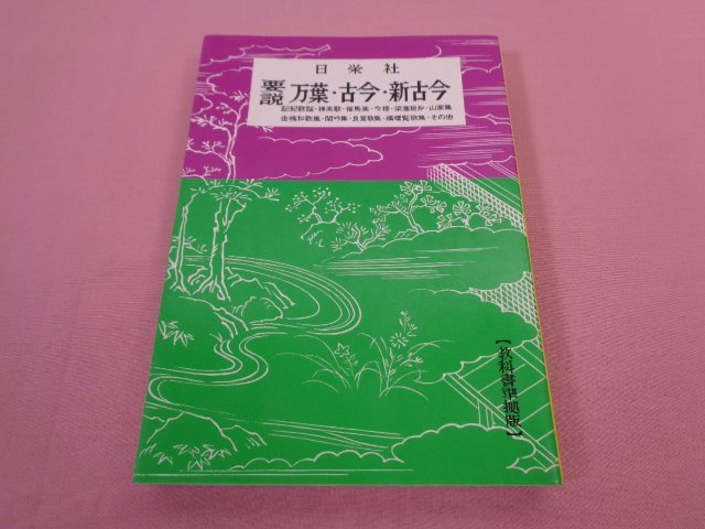 [ necessary opinion ten thousand leaf * old now * new old now attaching classic name . chronicle . song * god comfort .*. horse comfort other textbook conforming version ] day . company 