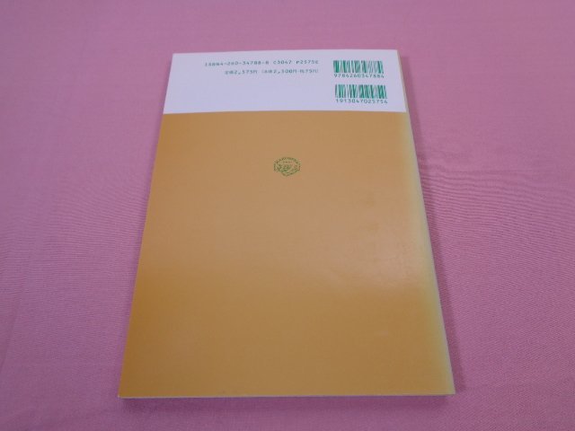 ★第1版第5刷発行　『 看護教育カリキュラム その作成過程 』　近藤潤子　小山眞理子　医学書院_画像5