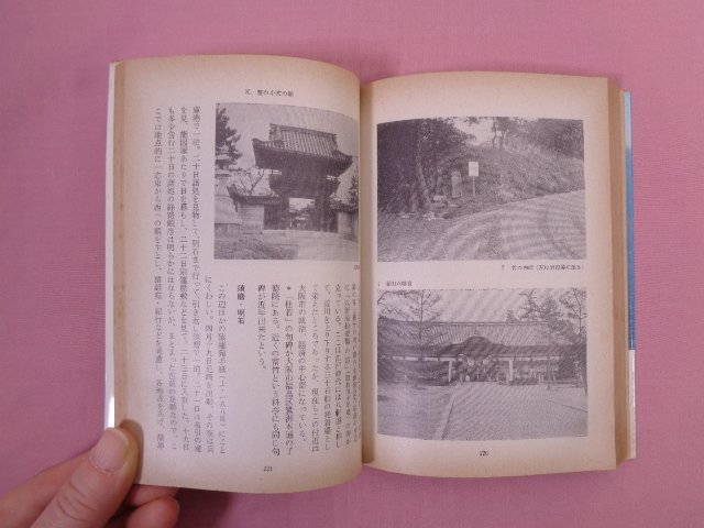 [.... on * under together 2 pcs. set present-day education library 790/791 ]. part . three man * height hill pine male * Matsuo . autumn society thought company 