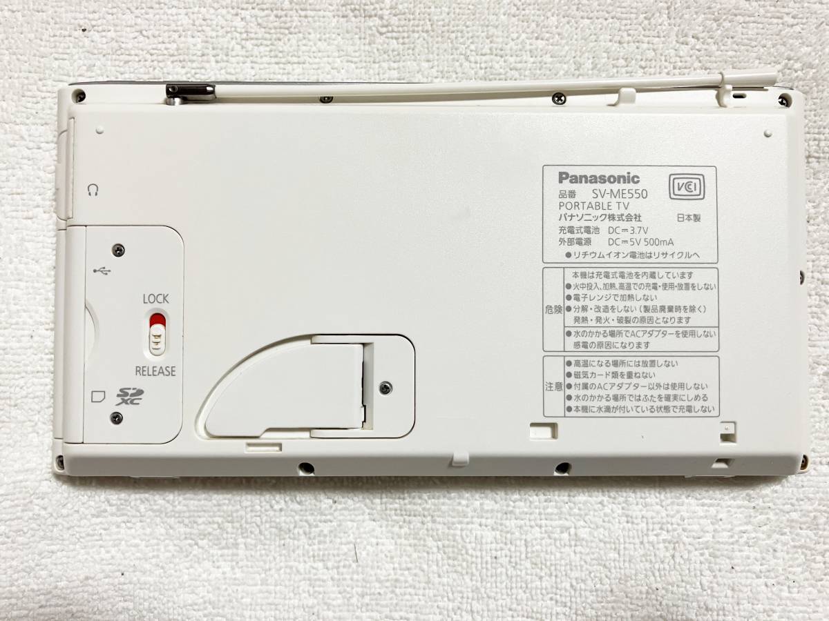 Panasonic 防水ポータブルワンセグテレビ SV-ME550 ACアダプター Panasonic 防水ポータブルワンセグテレビ SV-ME550 ACアダプター