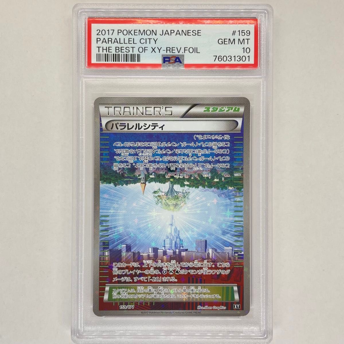 パラレルシティ PSA10 キラ THE BEST OF XY ポケモンカード パラレルシティ PSA10 キラ THE BEST OF XY ポケモンカード