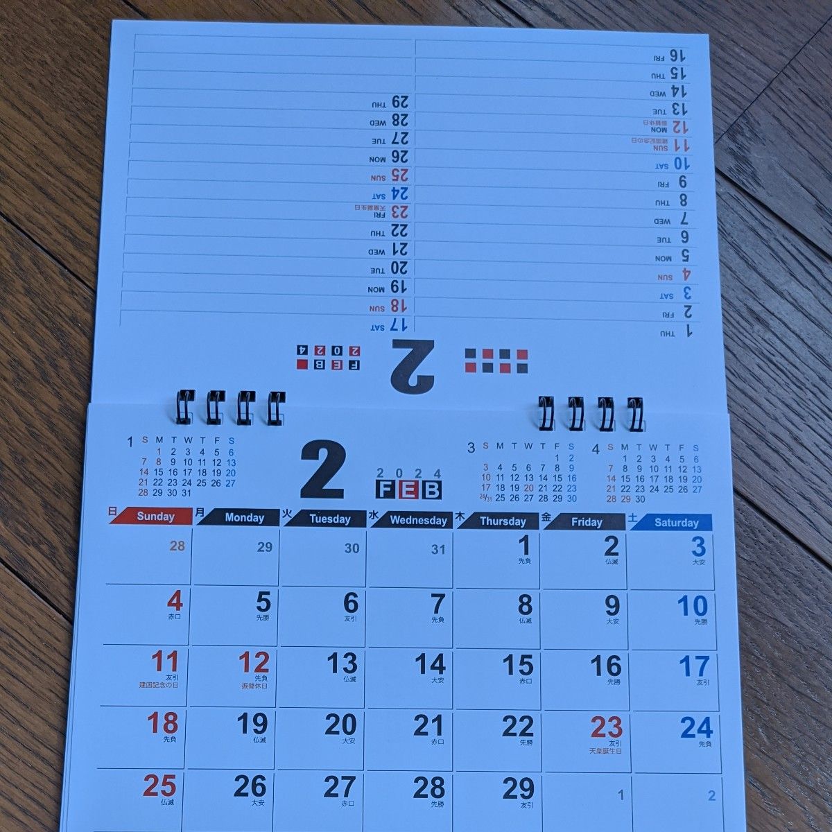 卓上カレンダー　2024  非売品