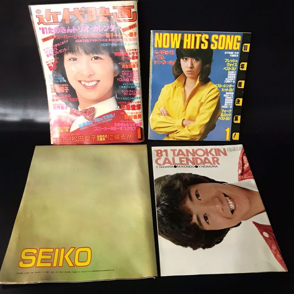 49 昭和52年7月号 近代映画 山口百恵 ピンクレディー 桜田 49 昭和52年7月号 近代映画 山口百恵 ピンクレディー 桜田