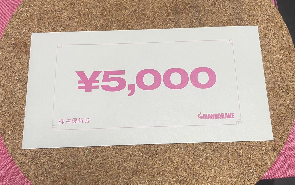 まんだらけ 株主優待　5000円_画像1