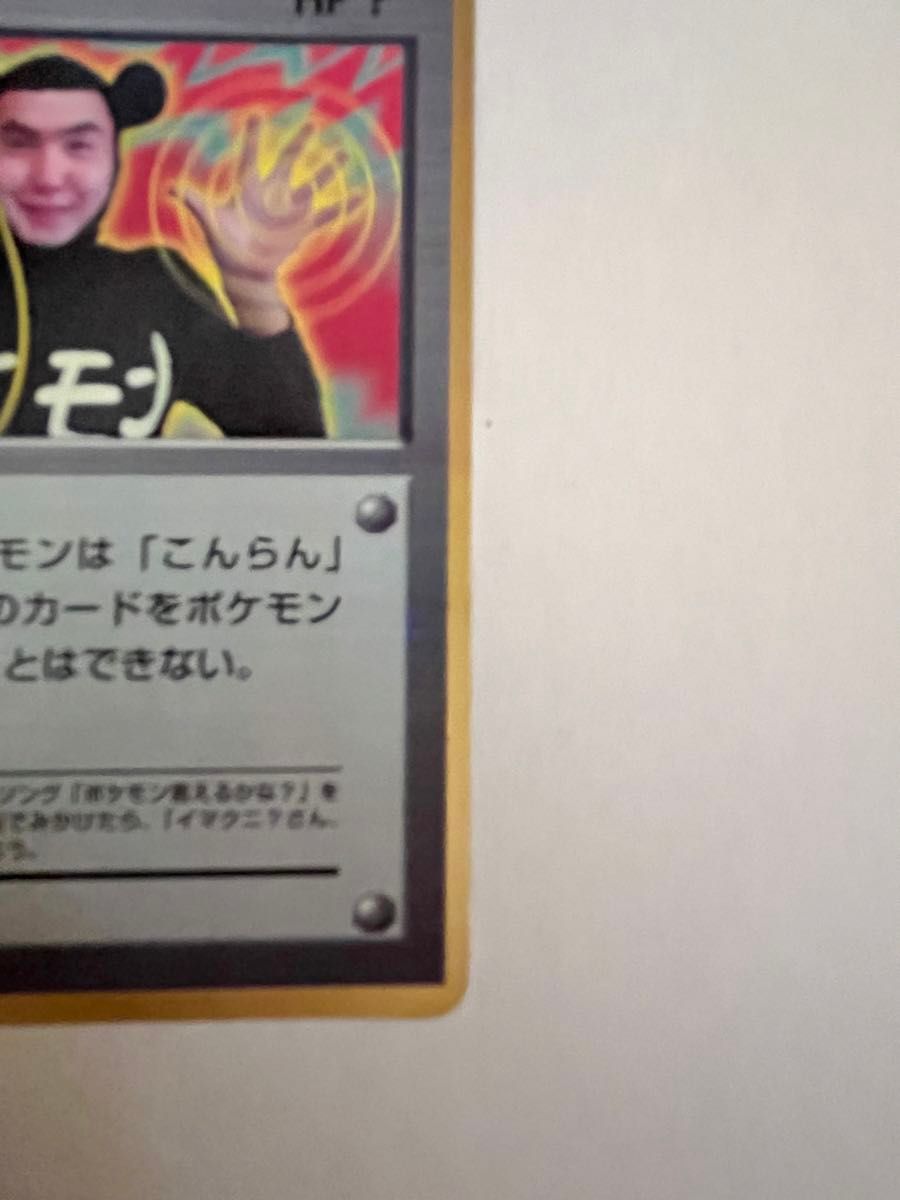 まとめ売り可】ポケモンカード 旧裏 イマクニ|Yahoo!フリマ(旧 まとめ売り可】ポケモンカード 旧裏 イマクニ|Yahoo!フリマ(旧