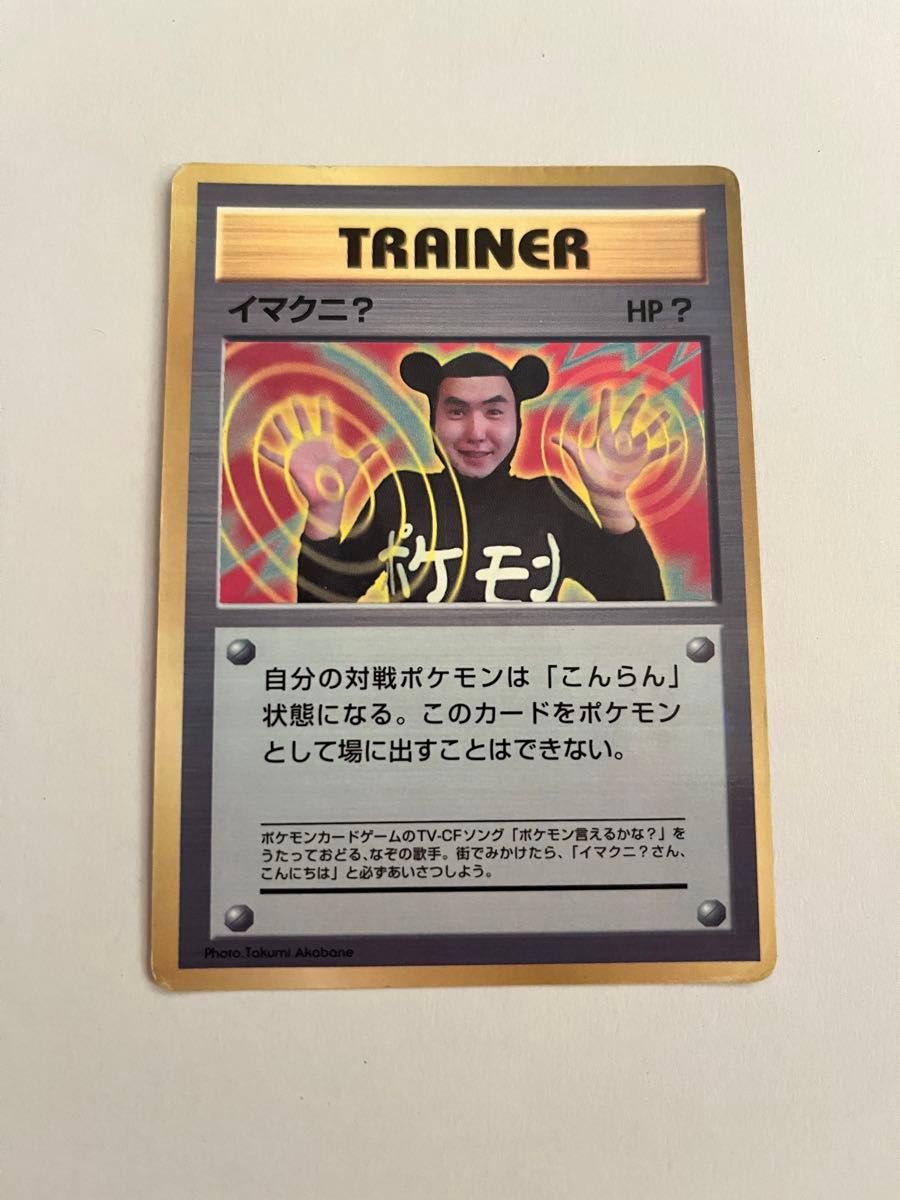 まとめ売り可】ポケモンカード 旧裏 イマクニ|Yahoo!フリマ(旧 まとめ売り可】ポケモンカード 旧裏 イマクニ|Yahoo!フリマ(旧