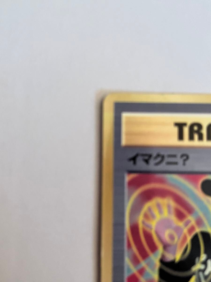 まとめ売り可】ポケモンカード 旧裏 イマクニ|Yahoo!フリマ(旧 まとめ売り可】ポケモンカード 旧裏 イマクニ|Yahoo!フリマ(旧