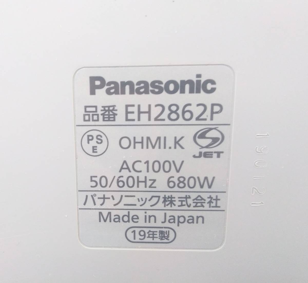 ●パナソニック スチームフットスパ●EH2862P●遠赤外線ヒーター付●コンパクト●白●Panasonic_画像10