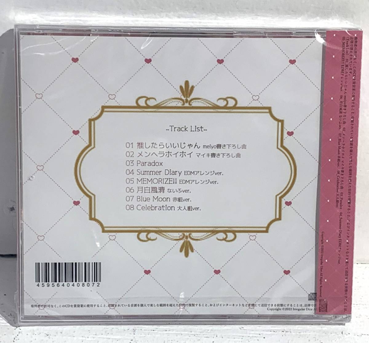 【未開封/ゆうパケット2cm】CD 歌い手 いれいす ないこ ソロアルバム Pink Heart! 未開封品_画像2