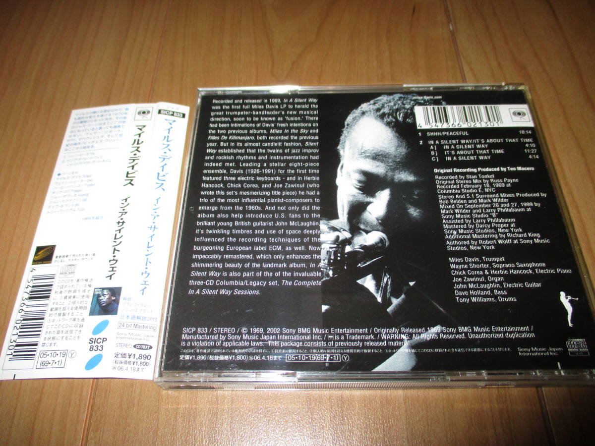 Miles Davis In A Silent Way　マイルス・デイビス　イン・ア・サイレント・ウェイ　国内中古盤　　_画像3