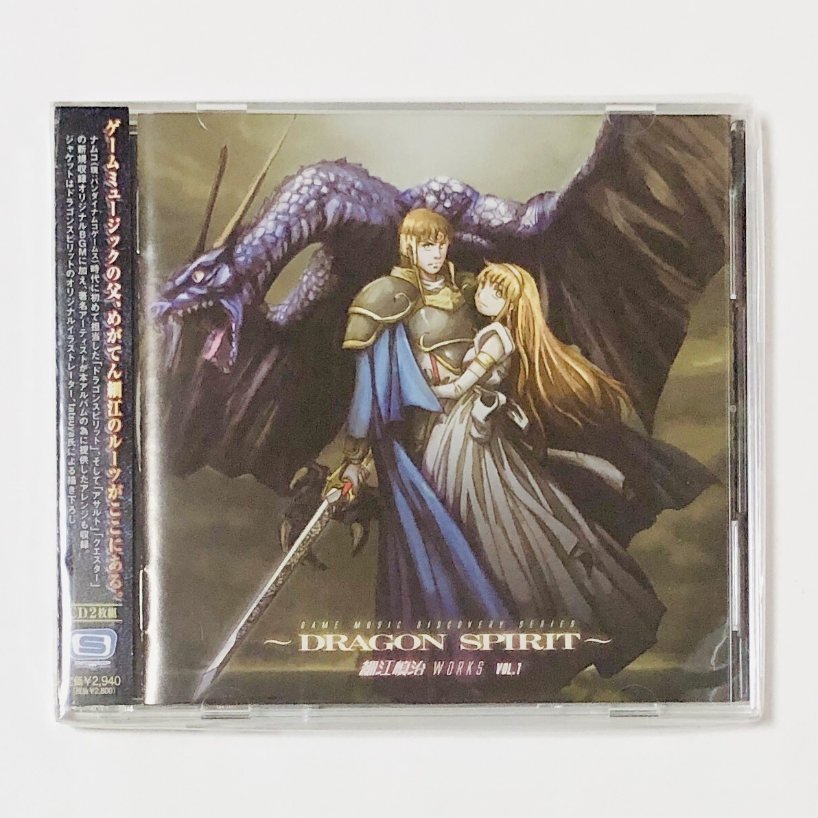 細江慎治 WORKS Vol.1 ドラゴンスピリット 2枚組CD アサルト クエスター Shinji Hosoe Works Vol.1 Dragon Spirit Soundtrack CD Namco_画像1