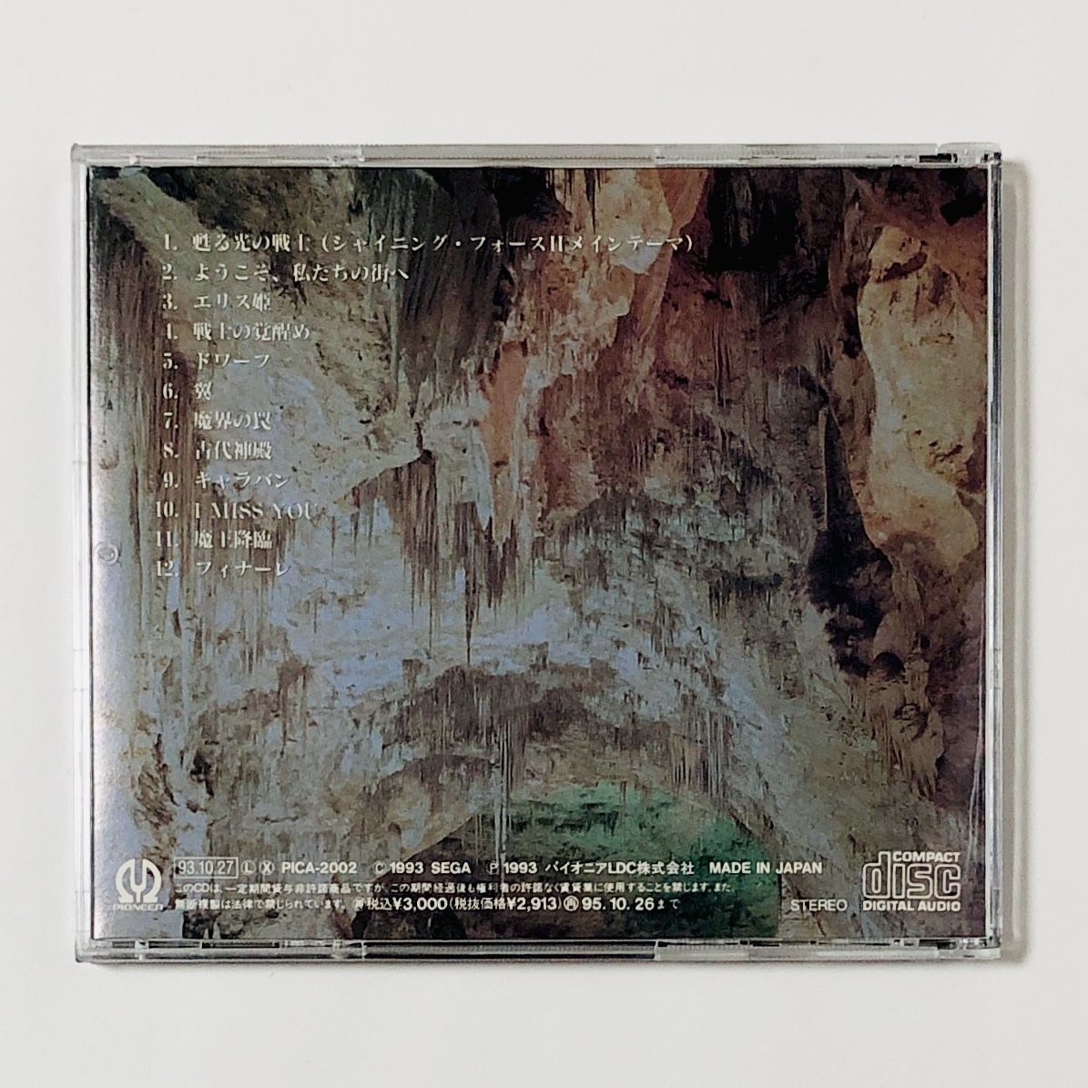 交響組曲 シャイニングフォースⅡ 古えの封印 サントラCD パイオニア Symphonic Suite Shining Force II Ancient Sealing CD Pioneer Sega_画像2