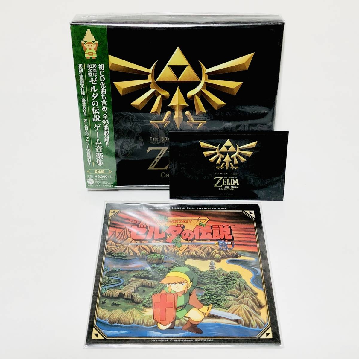 30周年記念盤 ゼルダの伝説 ゲーム音楽集 2枚組CD 初回限定仕様 The 30th Anniversary The Legend of Zelda Game Music Collection CD_画像1