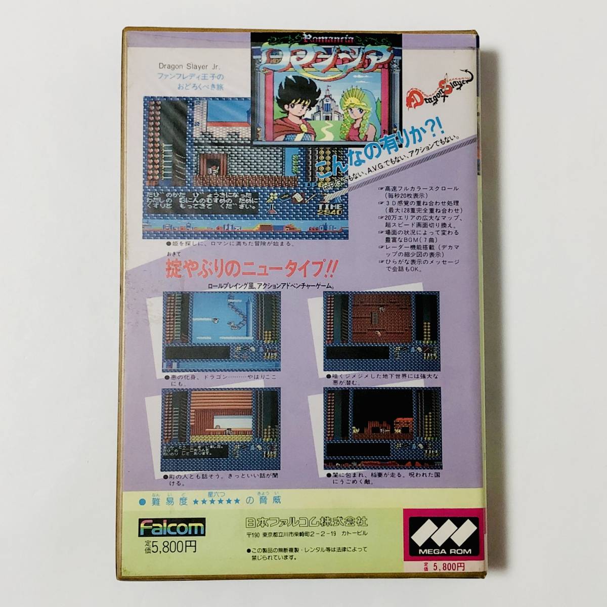 MSX2 роман sia коробка мнение имеется Япония Falco m рабочее состояние подтверждено retro игра MSX 2 Romancia CIB Tested Nihon Falcom Corporation