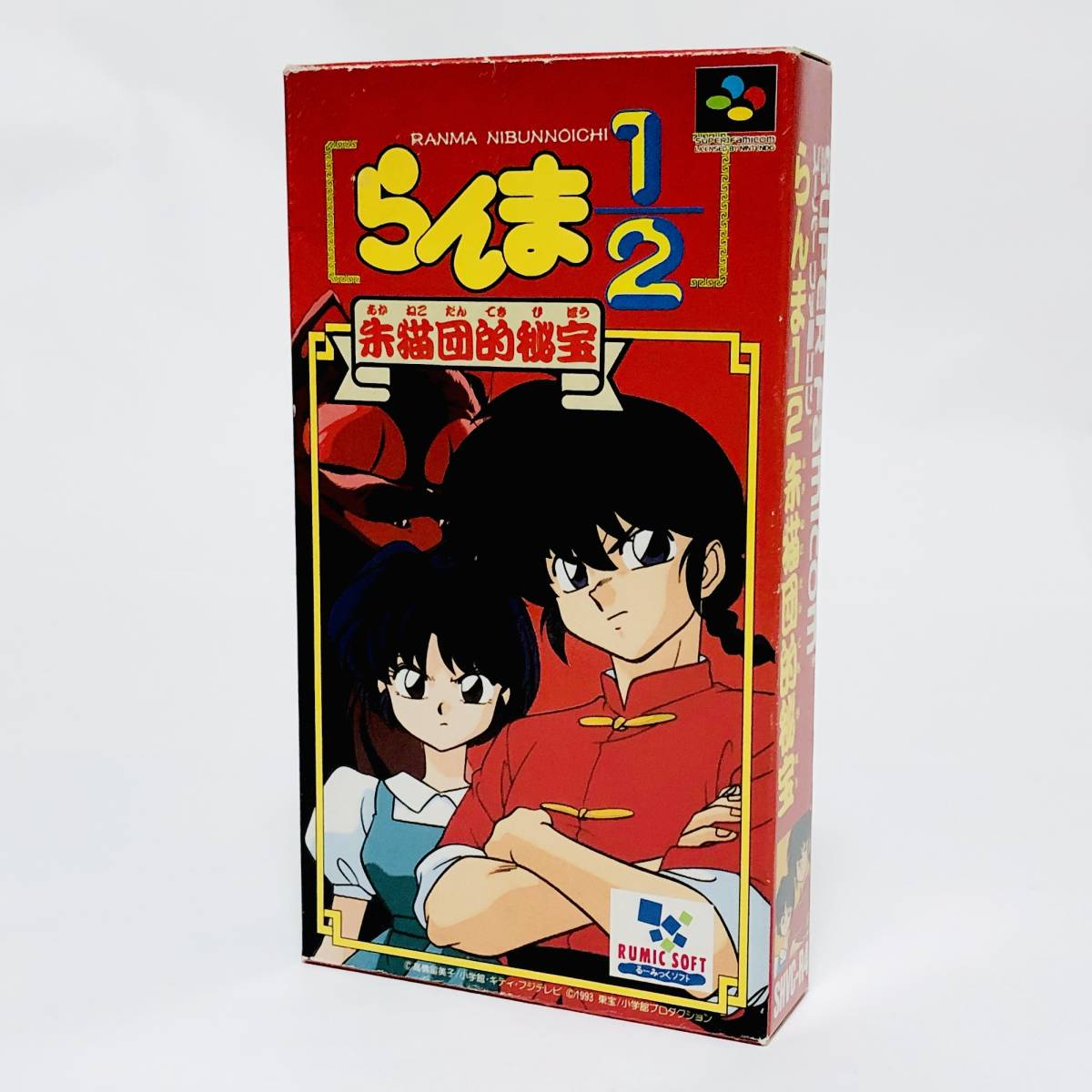 スーパーファミコン らんま1/2 朱猫団的秘宝 箱説付き 痛みあり Nintendo Super Famicom Ranma 1/2: Akanekodan Teki Hihou CIB Tested_画像2