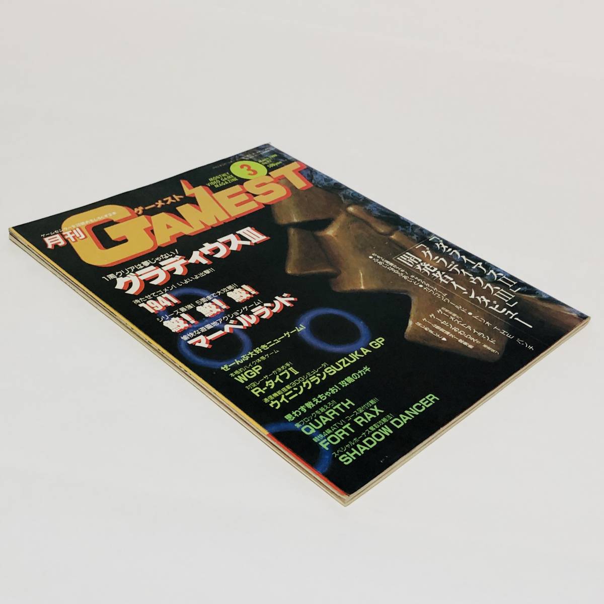 月刊ゲーメスト No.42 1990年 3月号 痛みあり アーケード ゲーム雑誌 グラディウスⅢ 他 Gamest Japanese Video Game Magazine Gradius Ⅲ _画像5