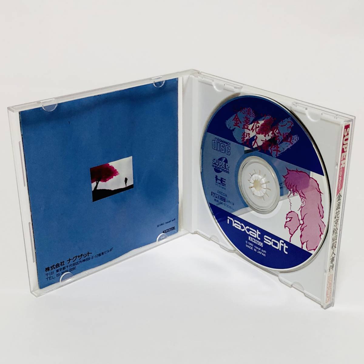 PCエンジン スーパーCD-ROM2 山村美紗 サスペンス 金盞花京絵皿殺人事件 動作未確認 PC-Engine Super CD ROM 2 Yamamura Misaの画像5