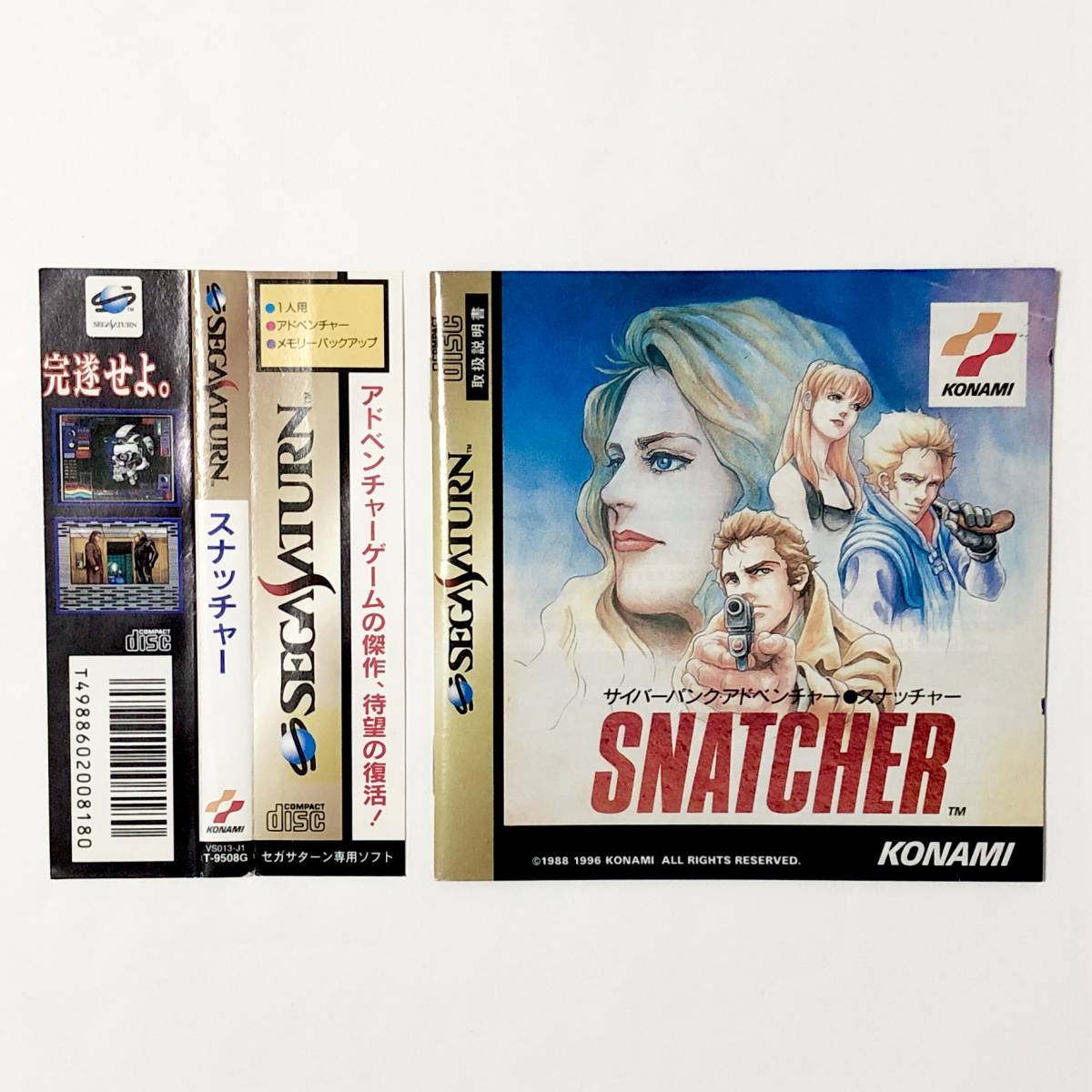 セガサターン スナッチャー ステッカー スクラッチカード ハガキ 帯付き コナミ レトロゲーム Sega Saturn Snatcher CIB Tested Konamiの画像6